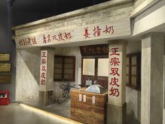 -民信老铺(双皮奶博物馆店)