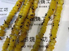 -丽伟的串·烧烤·砂锅(芝麻街店)