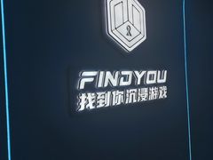 -恐怖游戏(湖滨店)