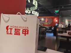 -红盔甲·小龙虾(天钥桥店)