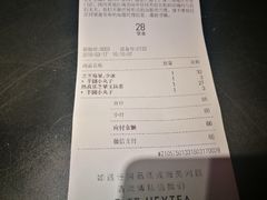 账单-喜茶(北京三里屯太古里店)