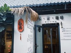 -甲乙丁書店·书茶咖·四合院