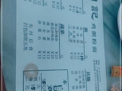-同记鸡粥粉面店