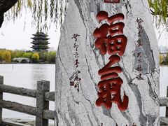 -济南大明湖景区