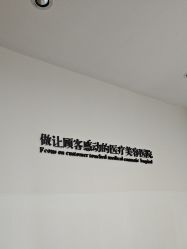 -Yestar宁波艺星整形医院