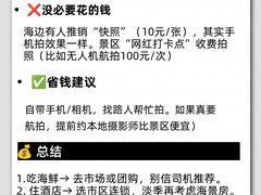 -日照海滨国家森林公园