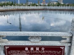 -大理地热国