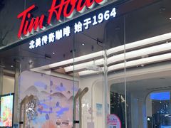 门面-Tims天好咖啡(河西万象城店)