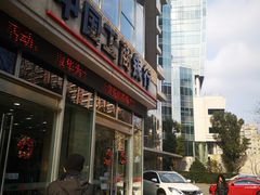 -中国工商银行(上海市联洋第二支行)