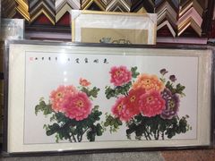 -宸宸画框裱画配框工厂店(莘庄店)