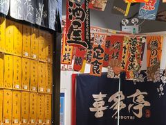 -喜多亭(宜山路店)