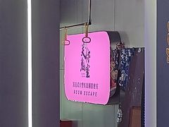 -关你鬼室大型密室逃脱(佛山创意园店)