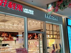 门面-好利来(乐堤港店)