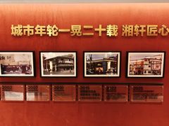 -湘轩·土菜研究院(光大店)