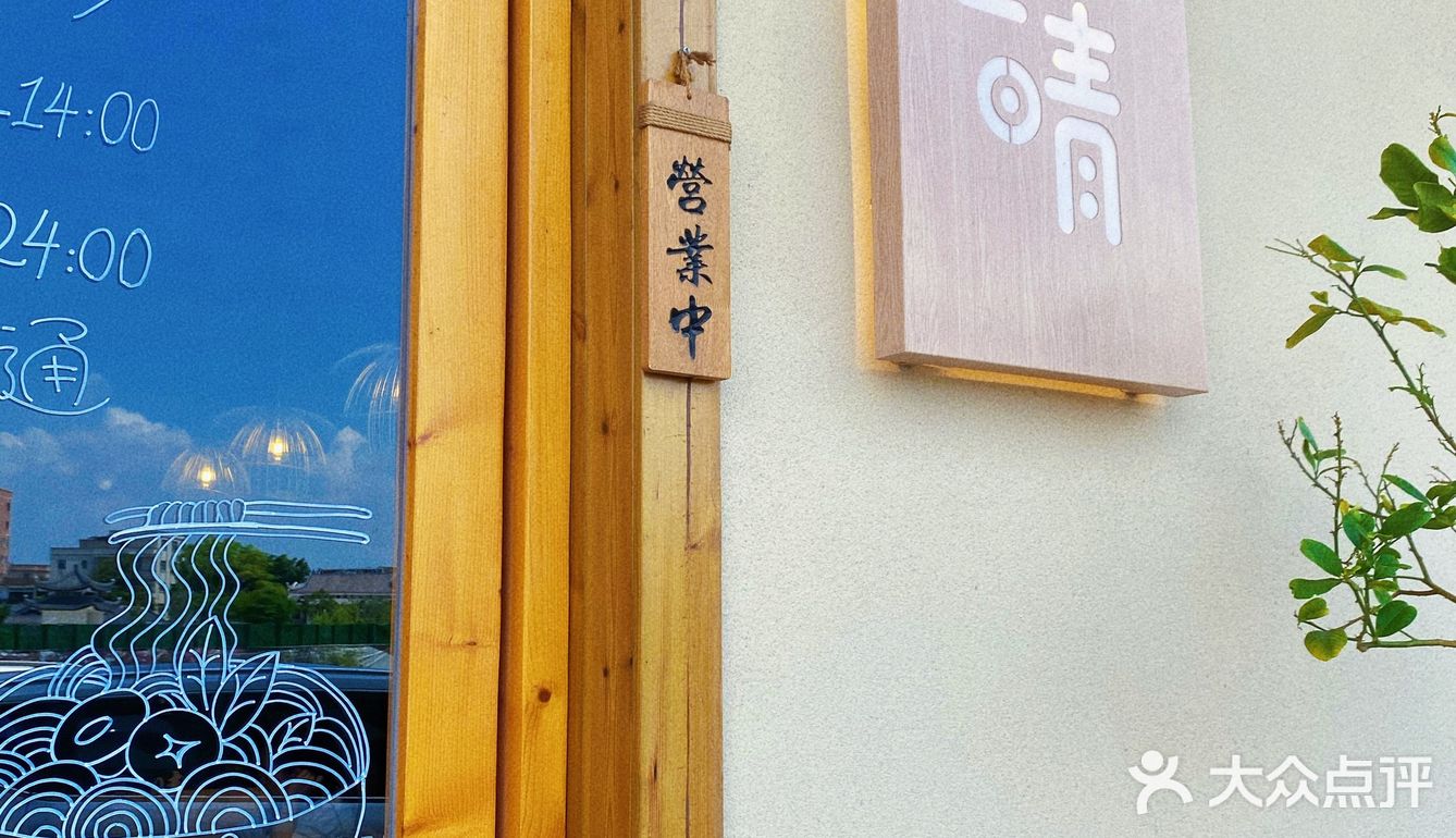 东莞厚街 | 拥有超高颜值日式定食小馆