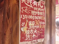 -刘淑芬·活鱼铁锅炖(北京首店)