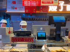 -矮子馅饼(大成路店)