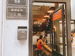 门面-无牌咖啡&酒馆