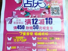 -常州百货大楼