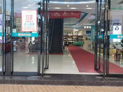 -信兴电器(国贸店)