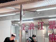 -馬伍旺川菜(金象城店)