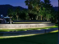 -厦门国家会计学院