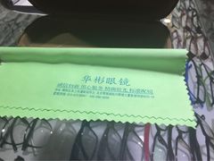 国际眼镜城(华彬眼镜)-华彬眼镜专业渐进配镜(潘家园店)