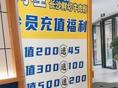 -粉小主·贵州酸汤牛肉粉(南京仙林金鹰店)