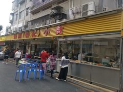 门面-揭阳钟记小食(福田新村店)