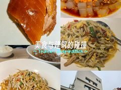 -味莊·青岛菜(云霄路店)