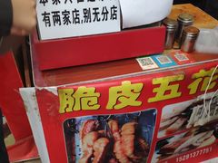 -脆皮五花肉(建东街旗舰店)