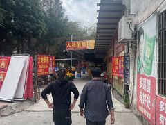 -大地农庄(逢沙大道店)