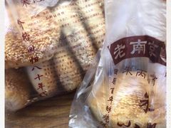 -朱记小郑酥烧饼(建康路店)