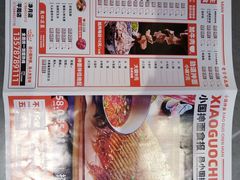 -小国抻面大烧烤馆