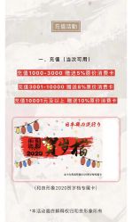 -和良形象