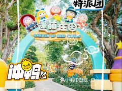 -深圳欢乐谷