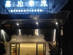 -菩泰·泰式草本按摩SPA(武汉新天地南馆店)