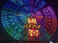 -星城之眼摩天轮