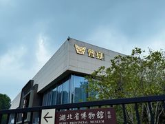 -曾宴·楚菜(湖北省博物馆店)