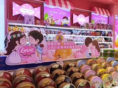 -妙美粒大白兔糖巧屋(夫子庙店)