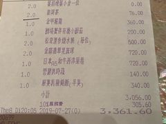 账单-8餐厅(新葡京酒店)