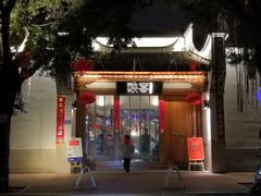 -酸喜·三度酸·贵州味