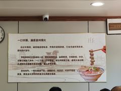 -岳记羊肠馆(陵园小区店)