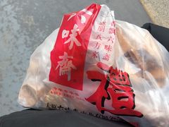 -六味斋(高新店)