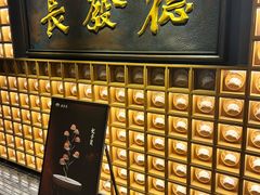 -德发长·花式蒸饺(大唐不夜城店)