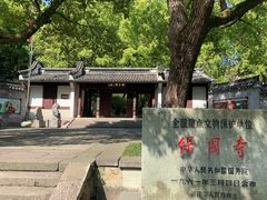 -宁波市保国寺古建筑博物馆