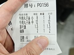 -清真老刘蒸饺