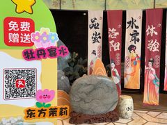 -洛阳水席园