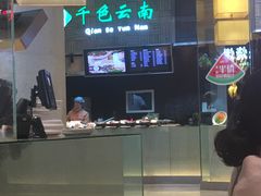 -食悦天美食广场(沈阳青年大街万象城店)