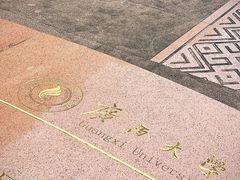 -广西大学(大学东路校区)
